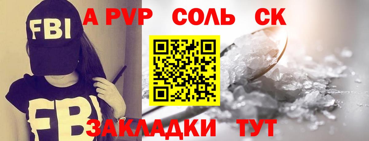 Alpha PVP СК КРИС Урай