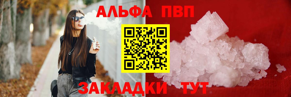 A PVP СК  Alpha PVP СК  Урай  Вход с VPN 