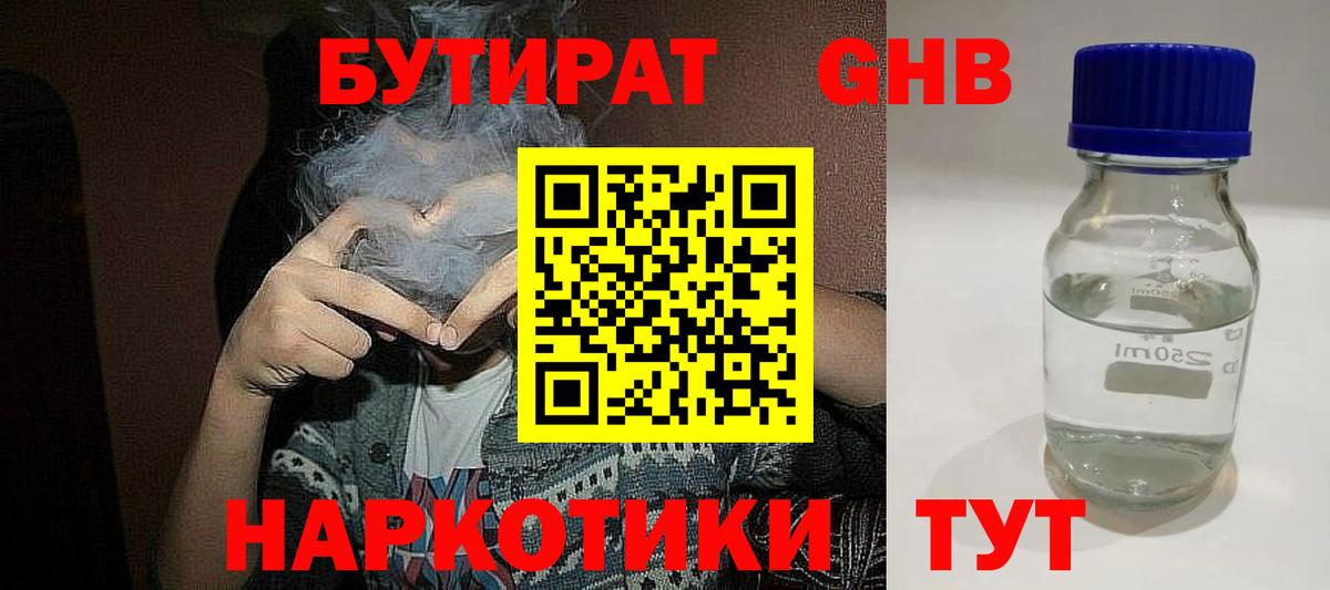 БУТИРАТ оксана  Вход с VPN  Урай 