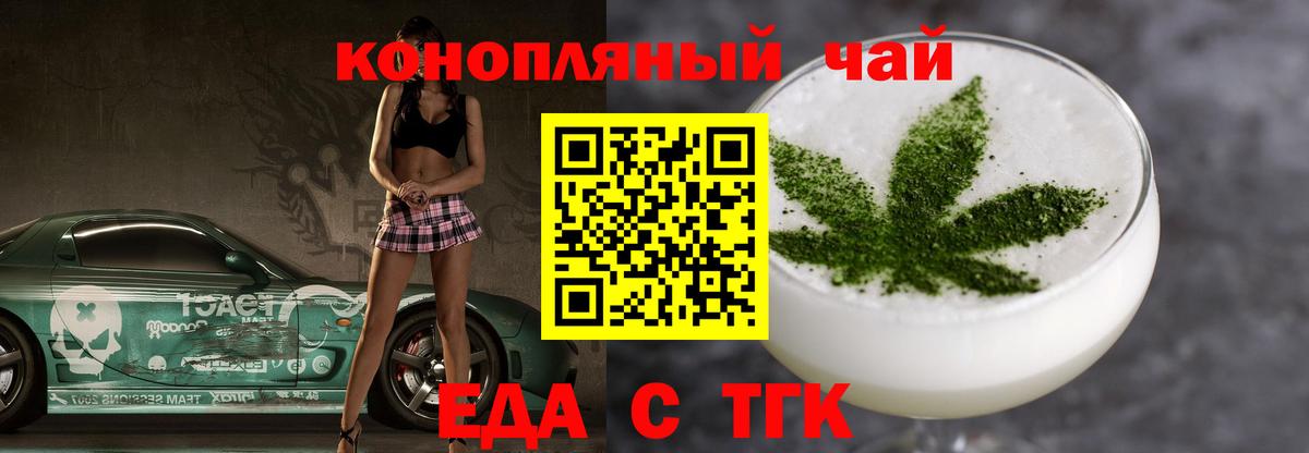 Canna-Cookies конопля  Вход с VPN  Урай 
