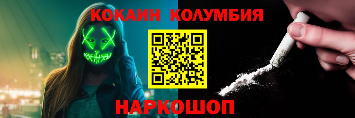 Cocaine 97% Урай