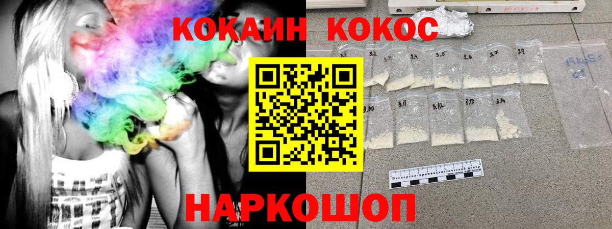 COCAIN Эквадор  Вход с VPN  Урай  КОКАИН Колумбийский 