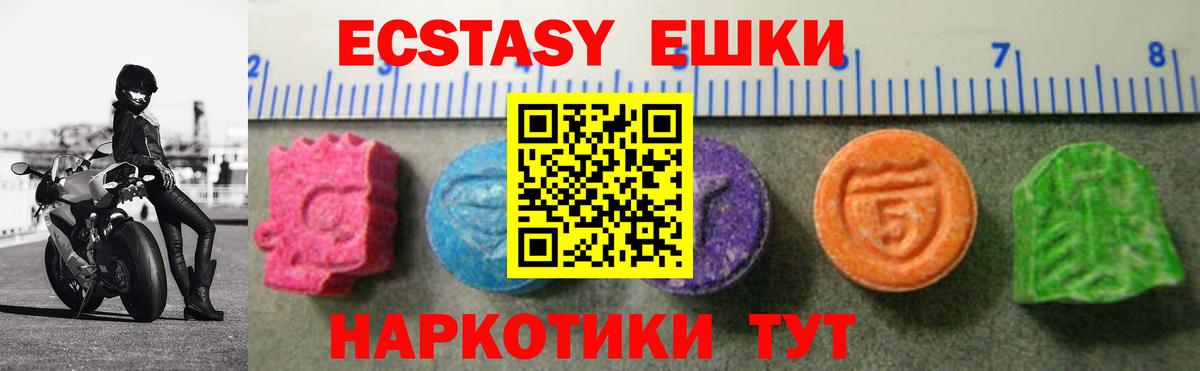 Ecstasy XTC  Экстази диски  Вход с VPN  Экстази  Урай 