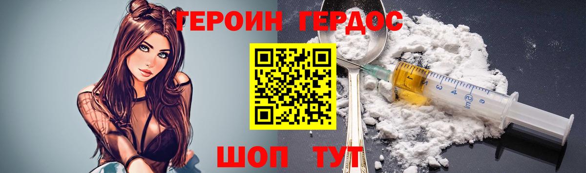 Урай  ГЕРОИН  Вход с VPN  ГЕРОИН хмурый 