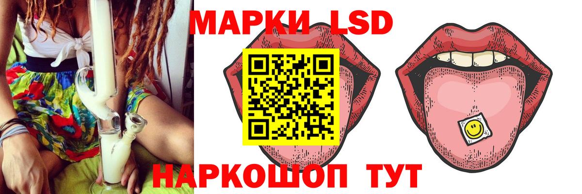 ЛСД экстази кислота Урай