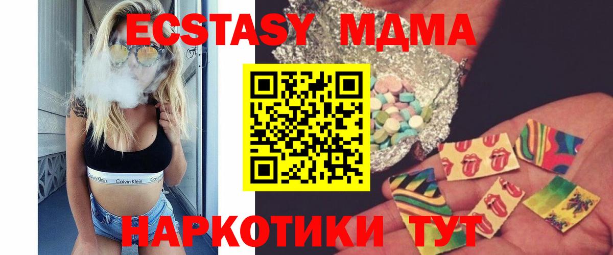 MDMA  MDMA crystal  Вход с VPN  МДМА crystal  Урай 