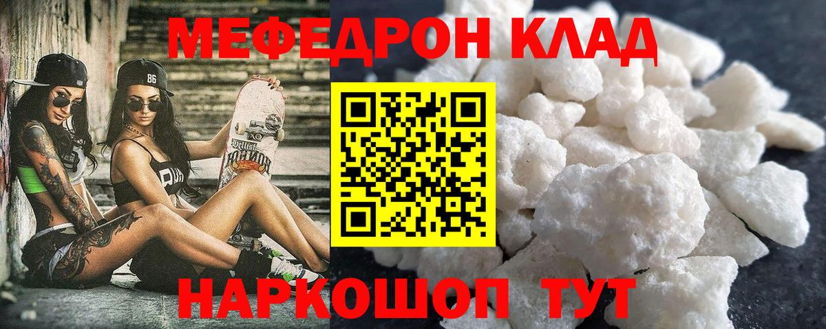 Мефедрон мука Урай