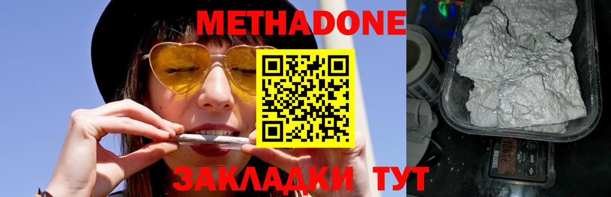 Урай  Метадон VHQ  Вход с VPN 