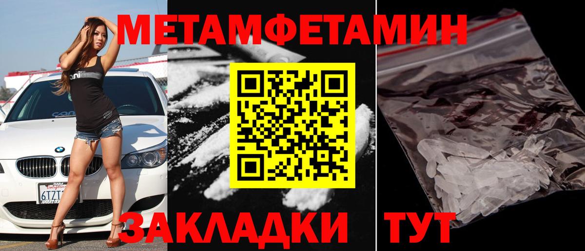 Урай  Метамфетамин Methamphetamine  Вход с VPN  Метамфетамин Methamphetamine 