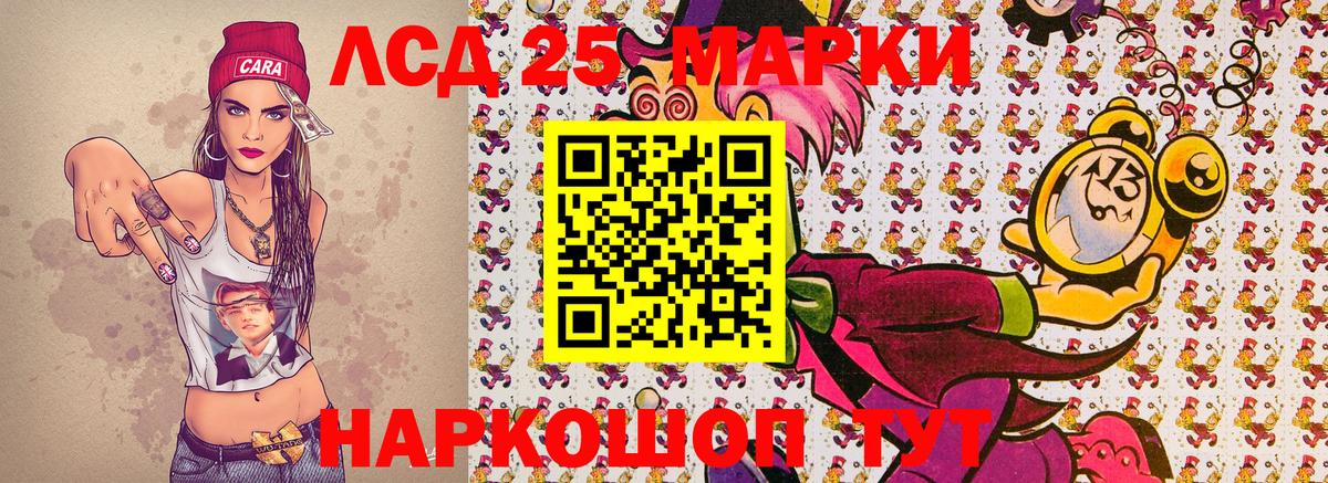 Наркотические марки 1500мкг Урай
