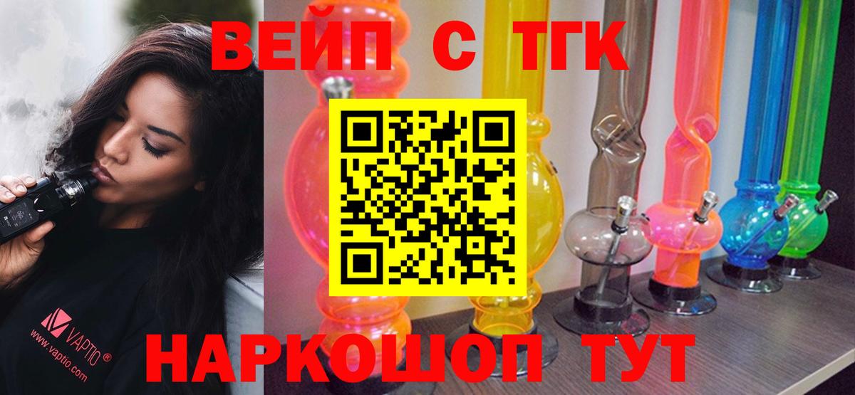 Дистиллят ТГК вейп с тгк  где продают   Урай  Вход с VPN 