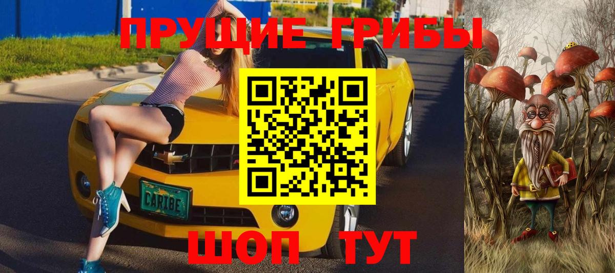 Галлюциногенные грибы Psilocybe  Вход с VPN  наркотики  Урай 