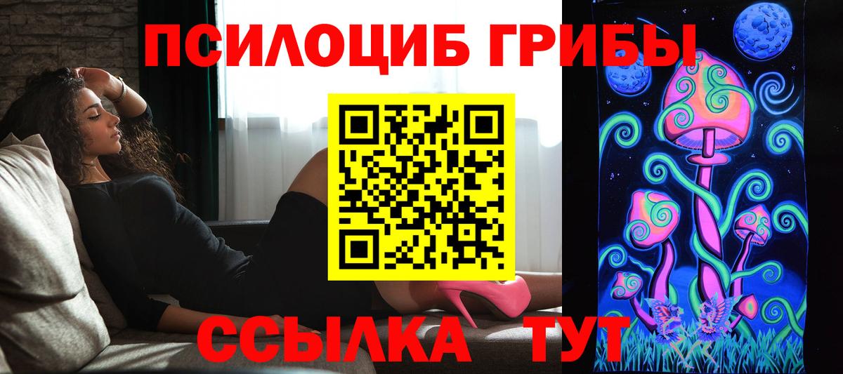 Галлюциногенные грибы GOLDEN TEACHER Урай